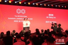 2026沪苏浙米其林指南餐厅榜单发布 时令